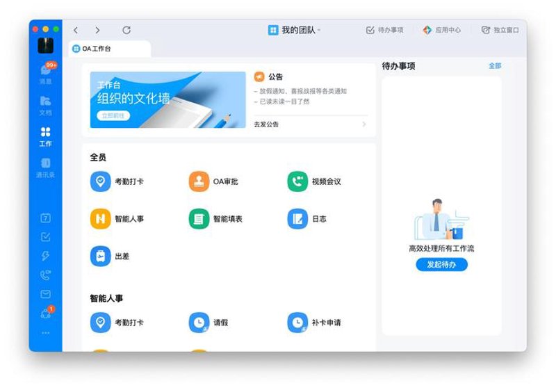 IT系统集成:引领企业数字化转型的新引擎